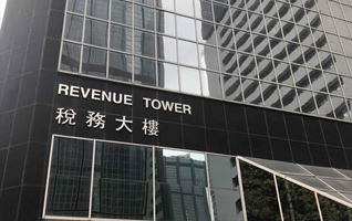香港利得稅的常見問題